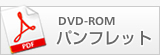 DVD-ROMptbg